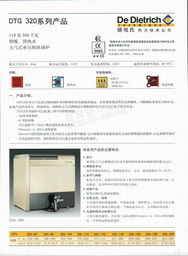 法國(guó)德地氏熱力技術(shù)公司北京機(jī)構(gòu)介紹及產(chǎn)品與服務(wù)概覽